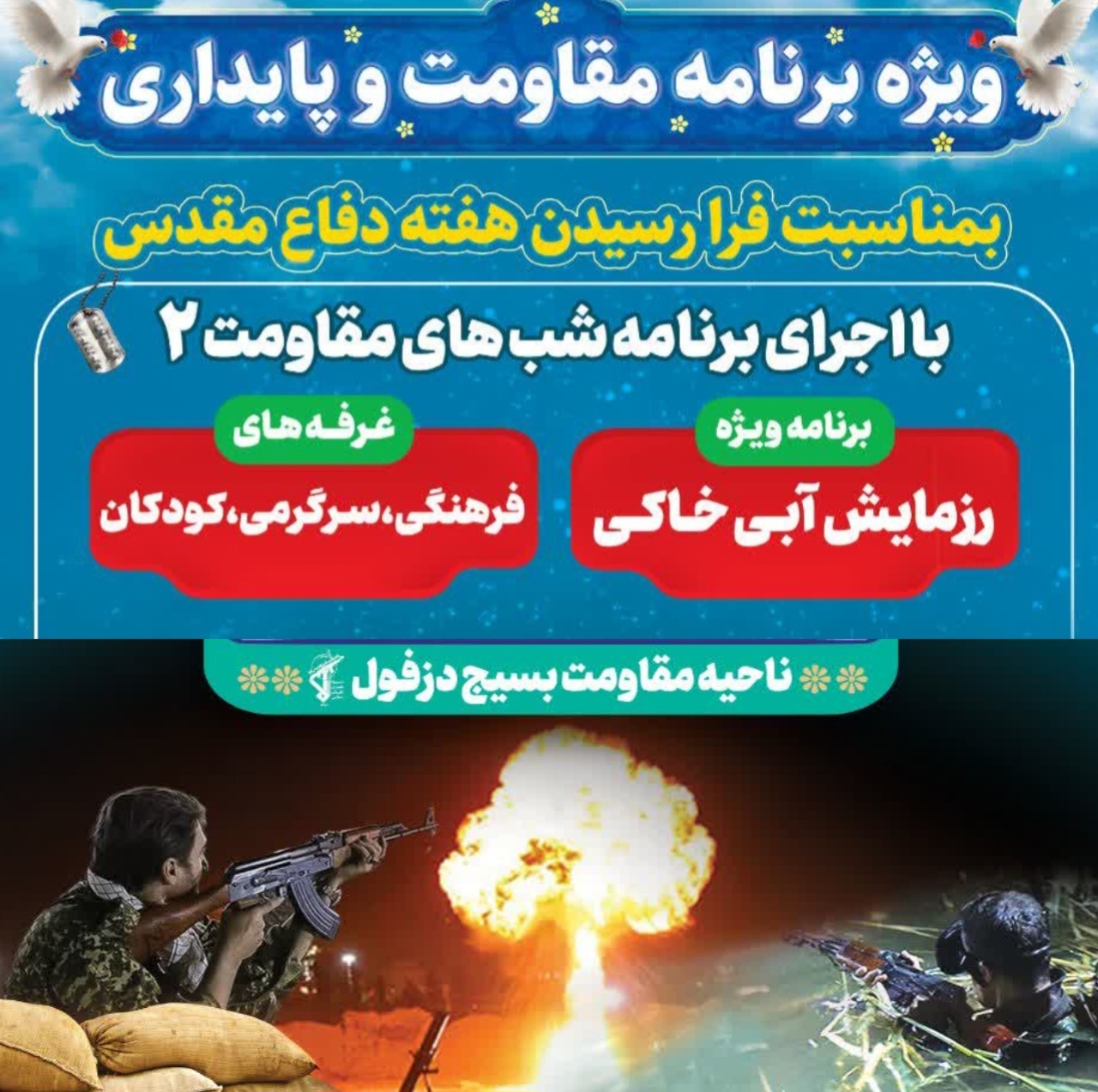آغاز نمایشگاه بزرگ مقاومت در دزفول؛ روایت میدانی والفجر هشت