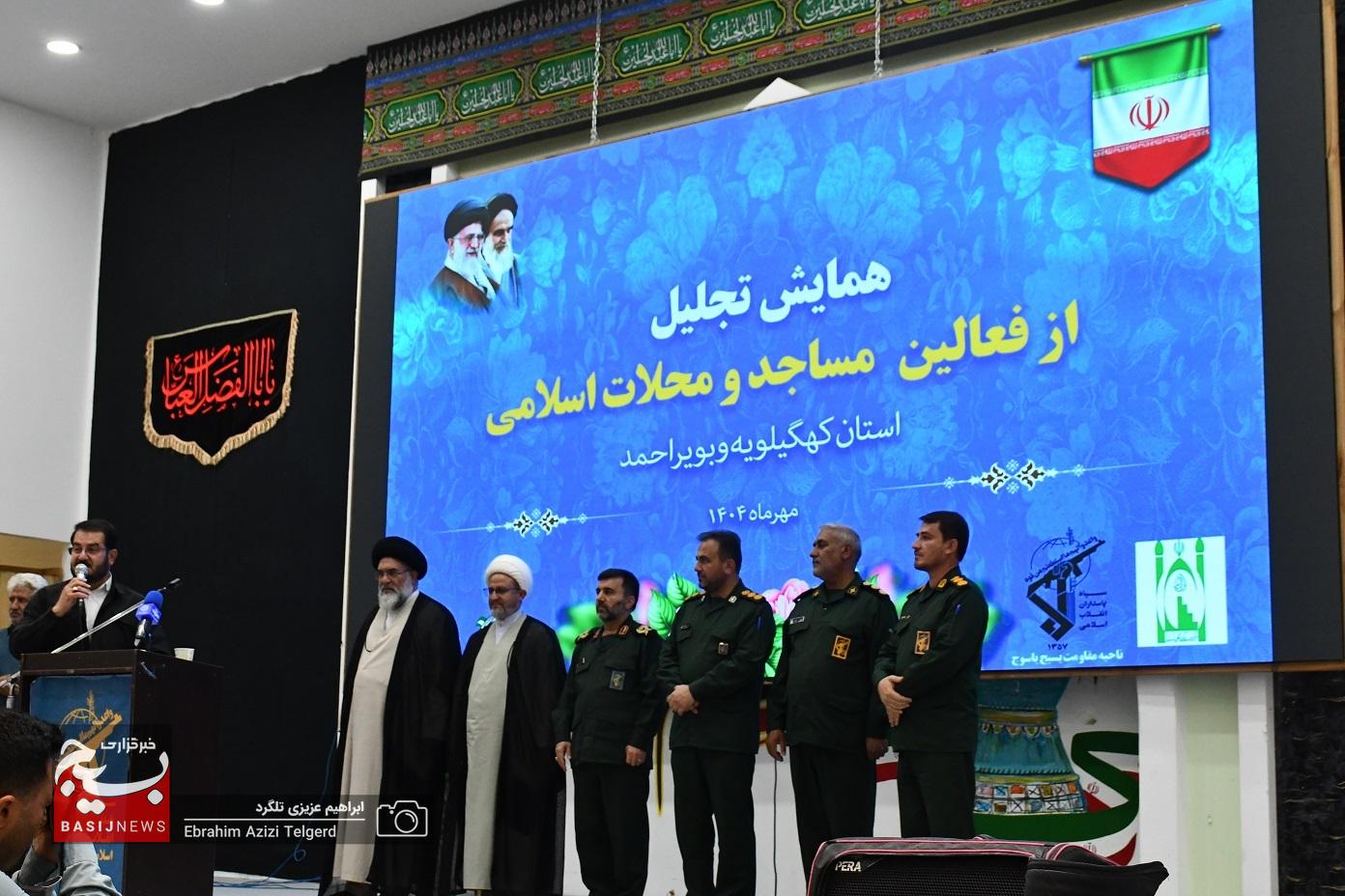 فعالان مساجد و محلات اسلامی کهگیلویه‌وبویراحمد تجلیل شدند
