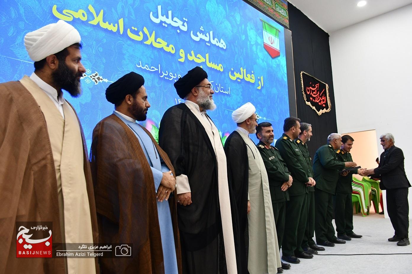 فعالان مساجد و محلات اسلامی کهگیلویه‌وبویراحمد تجلیل شدند