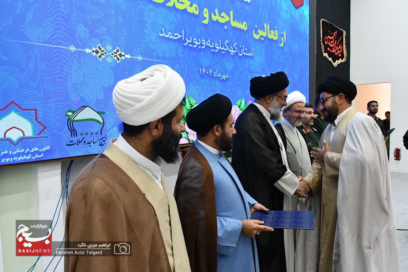 فعالان مساجد و محلات اسلامی کهگیلویه‌وبویراحمد تجلیل شدند