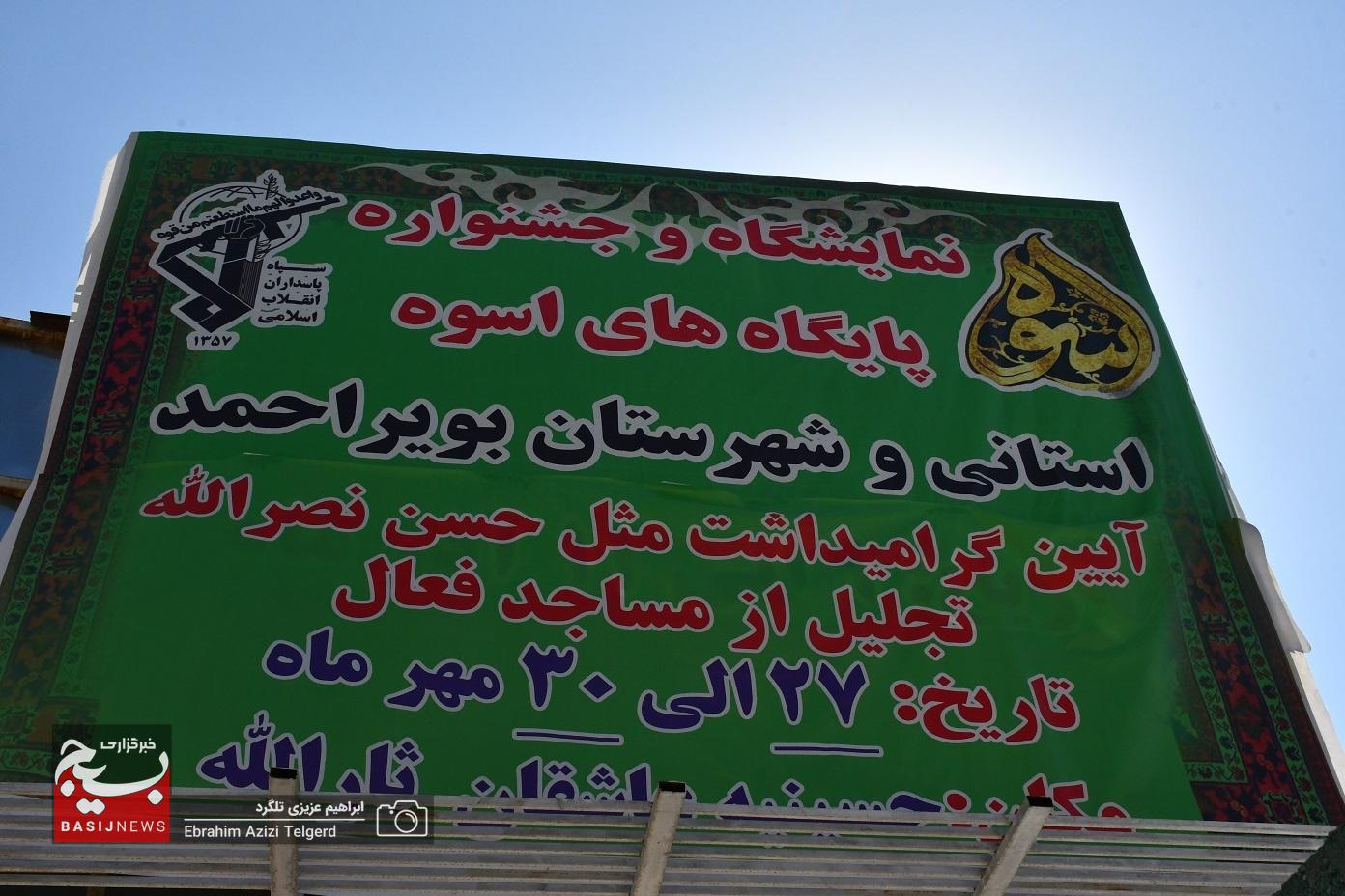 فعالان مساجد و محلات اسلامی کهگیلویه‌وبویراحمد تجلیل شدند