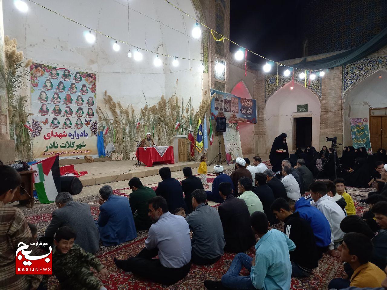 مراسم یادواره شهدای شهرستان کلات در مسجد جامع شهر برگزار شد مراسم یادواره شهدای شهرستان کلات در مسجد جامع شهر برگزار شد