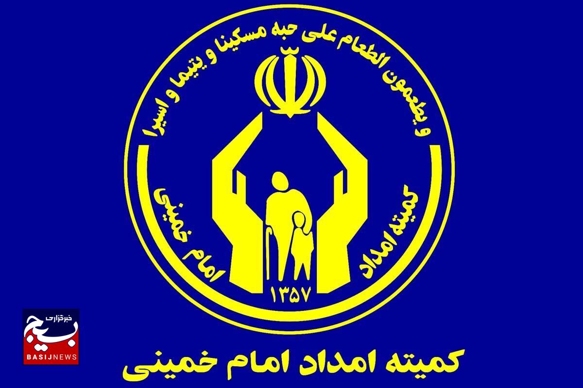 آغاز سال تحصیلی با موجی از مهر و حمایت، برای دانشآموزان مورد حمایت کمیته امداد استان البرز آغاز سال تحصیلی با موجی از مهر و حمایت، برای دانشآموزان مورد حمایت کمیته امداد استان البرز