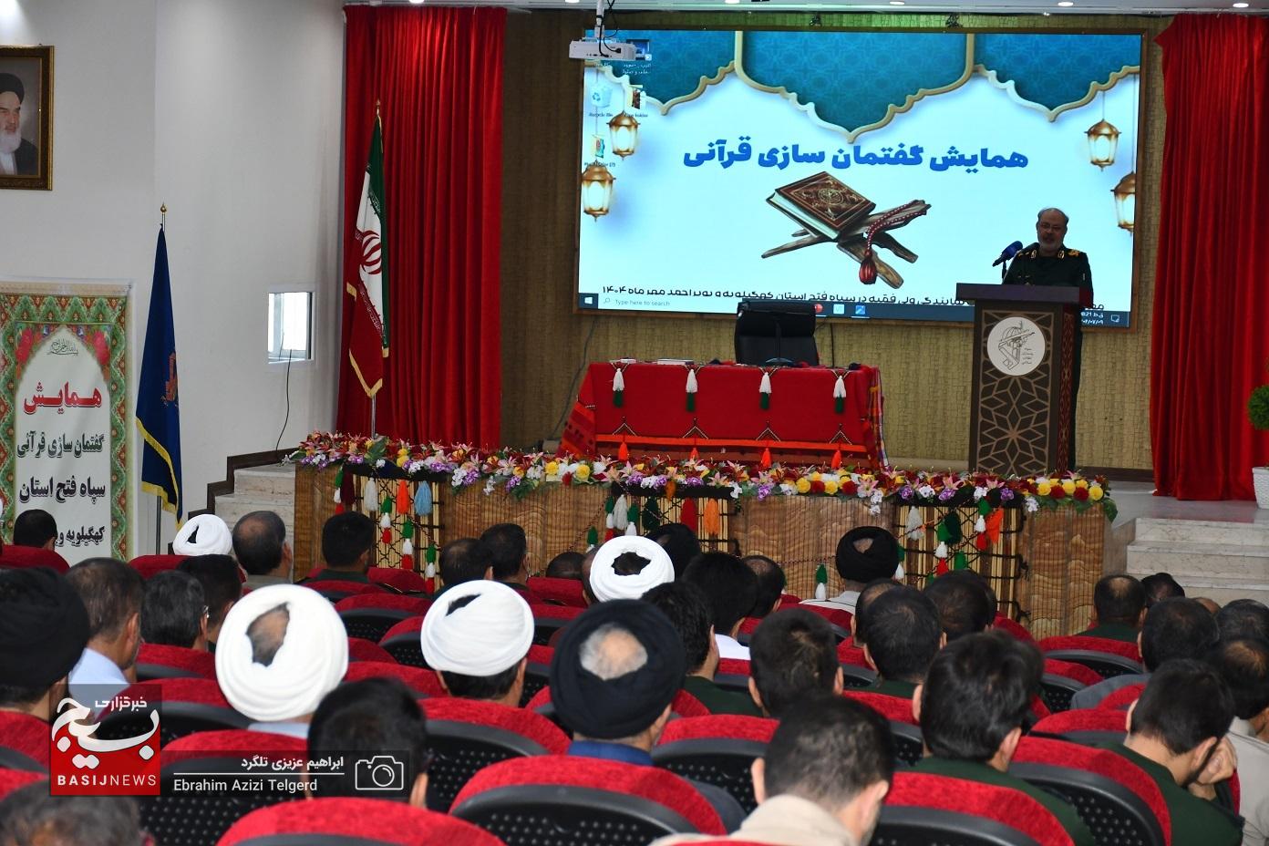 برگزاری همایش گفتمان سازی قرآن در سپاه فتح استان + ( تصاویر)