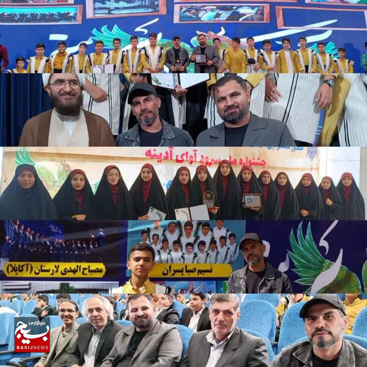 گروه سرود نسیم صبا لردگان در جشنواره ملی آوای آدینه افتخار آفرید