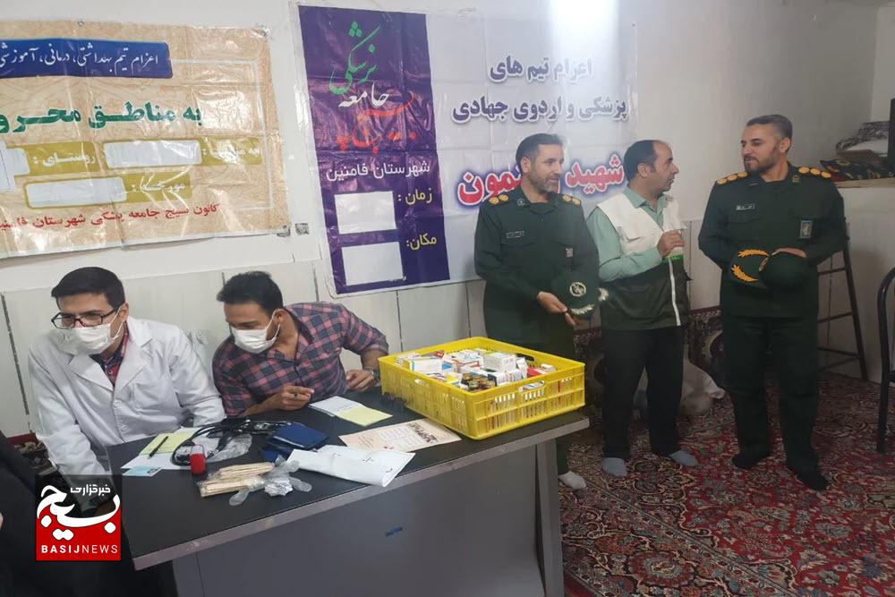 برگزاری اردوی سلامت بسیج در روستای قلعهجوق فامنین