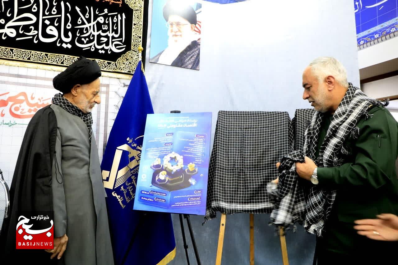 فراخوان بزرگترین رویداد مردمی اقتصاد مقاومتی استان در سال ۱۴۰۴