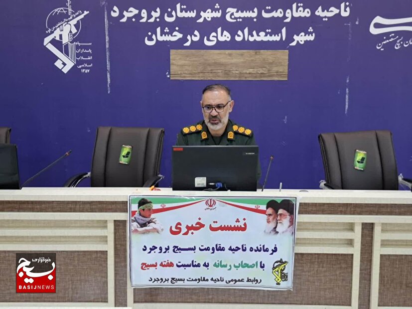 برگزاری بیش‌از ۸۰ برنامه به مناسبت هفته بسیج در شهرستان بروجرد