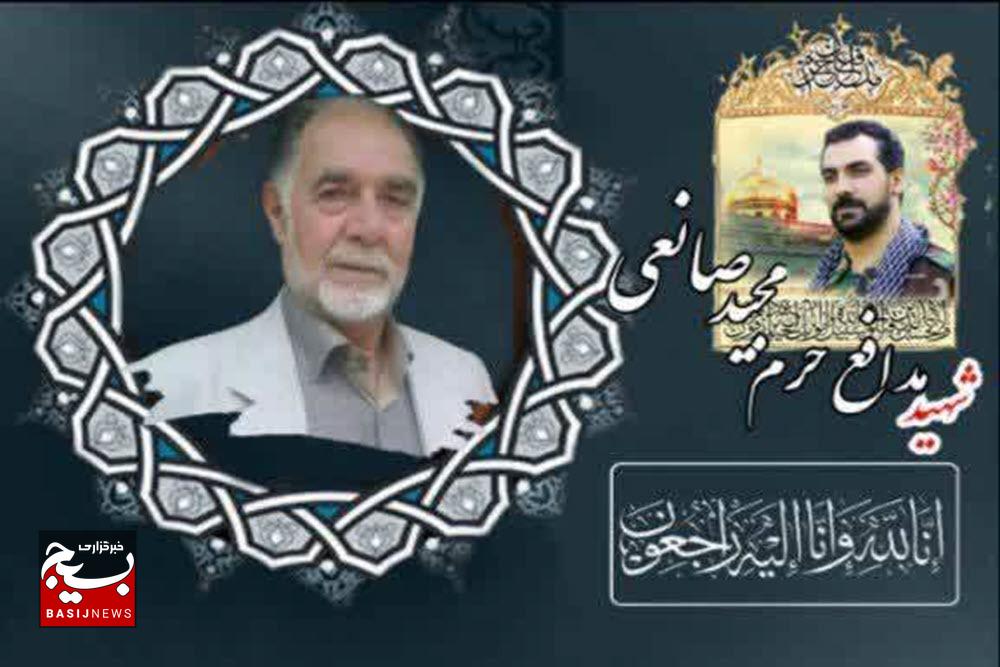 پیام تسلیت فرمانده سپاه انصارالحسین(ع) همدان در پی درگذشت پدر شهید «صانعی»