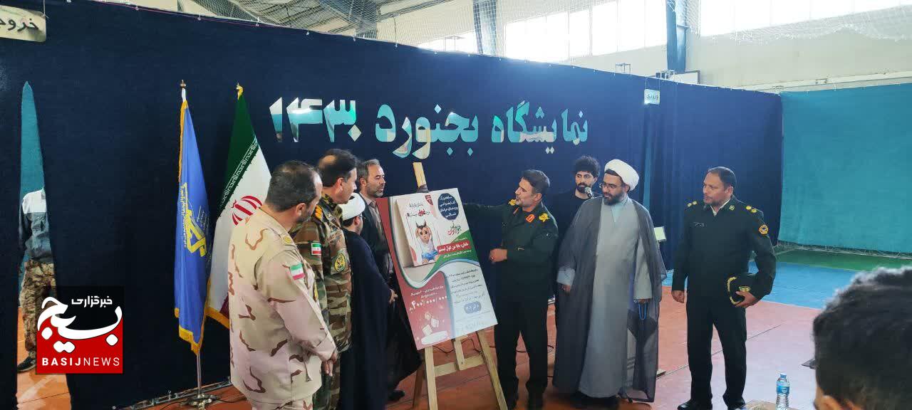 گام بلند خراسان شمالی در مسیر ایران ۱۴۳۰