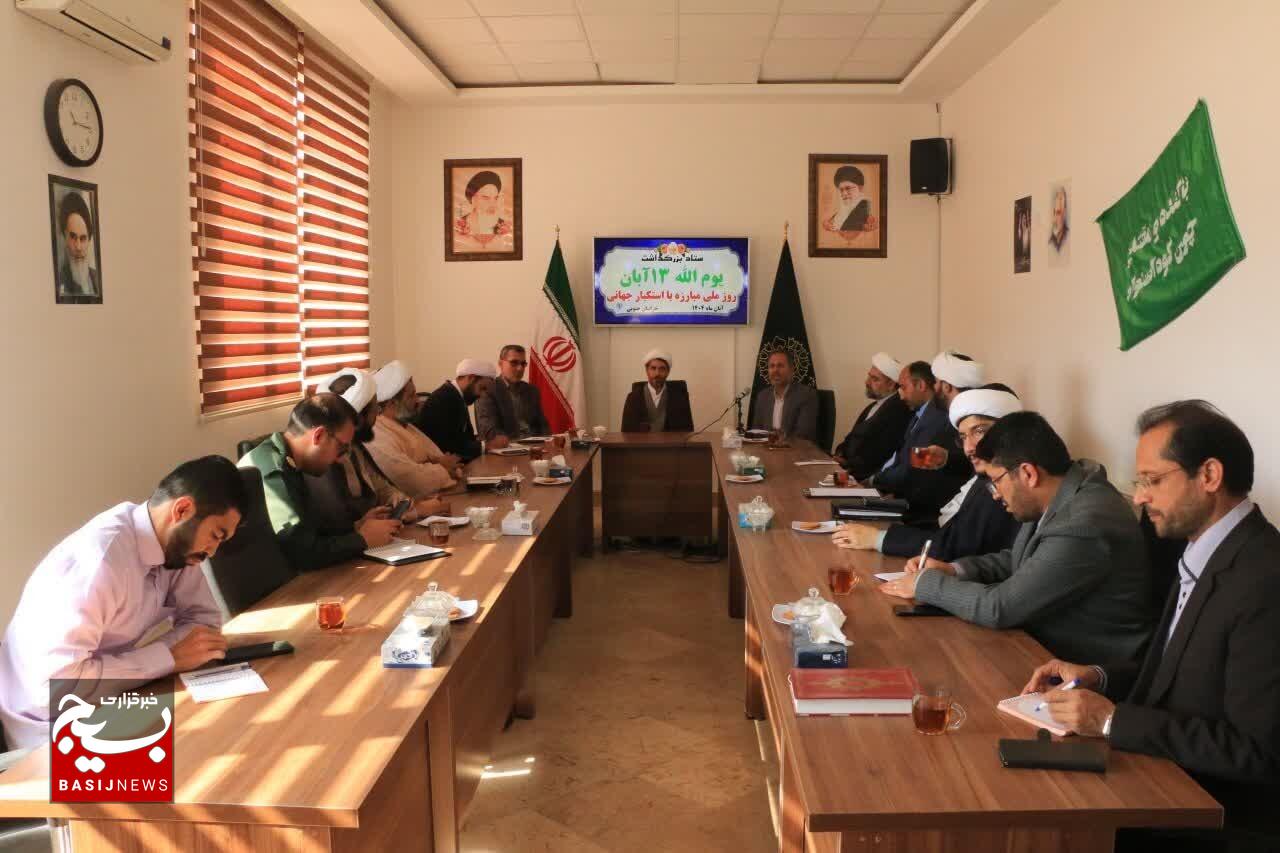 برگزاری راهپیمایی یومالله ۱۳ آبان، روز ملی مبارزه با استکبار جهانی در سراسر استان برگزاری راهپیمایی یومالله ۱۳ آبان، روز ملی مبارزه با استکبار جهانی در سراسر استان