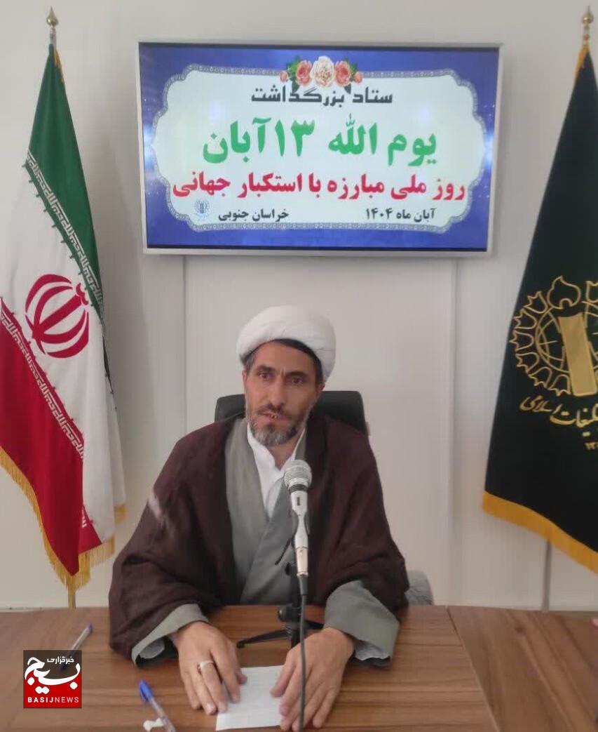 برگزاری راهپیمایی یومالله ۱۳ آبان، روز ملی مبارزه با استکبار جهانی در سراسر استان برگزاری راهپیمایی یومالله ۱۳ آبان، روز ملی مبارزه با استکبار جهانی در سراسر استان