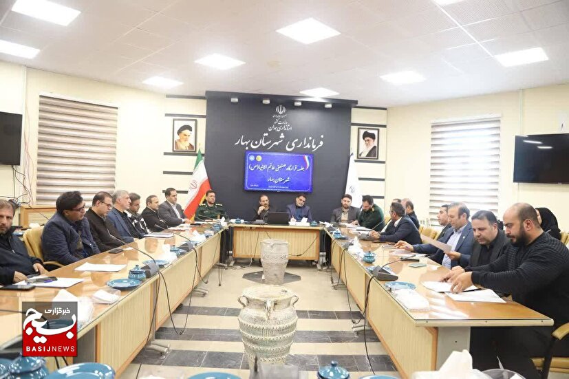 برگزاری دومین جلسه قرارگاه صنعتی خاتم‌الانبیاء(ص) شهرستان بهار استان همدان