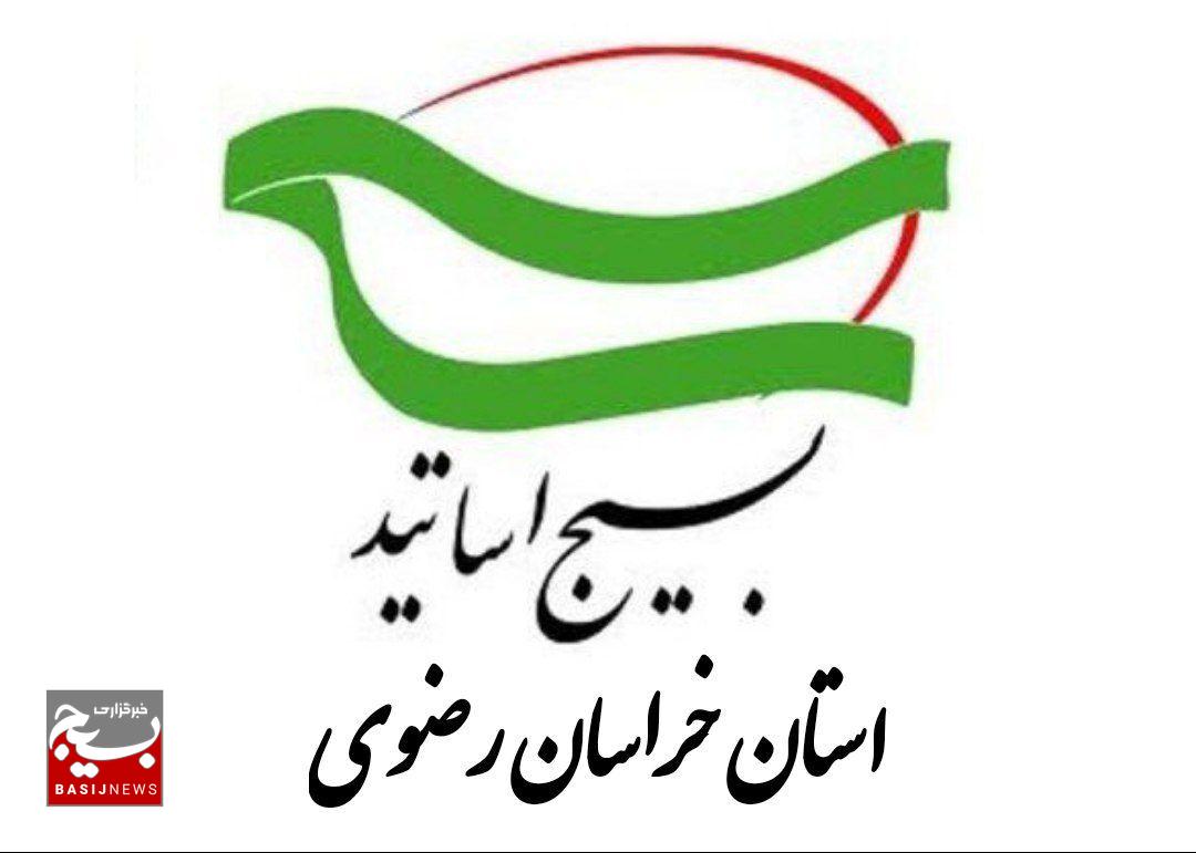 انتقاد بسیج اساتید خراسان رضوی از بازتاب گزینشی سخنان وزیر علوم، تحقیقات و فناوری