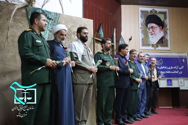 50 نفر از زندانیان جرایم غیرعمد با پرداخت ۱۴ میلیارد تومان از زندان‌های پایتخت آزاد شدند