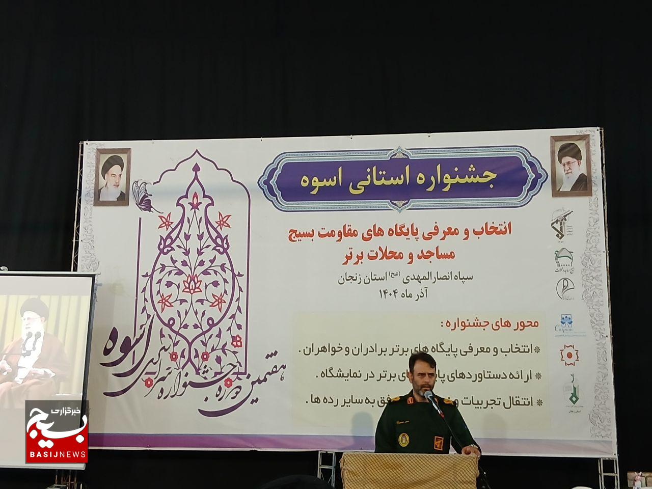 خدمت در پایگاههای مقاومت، بزرگترین مدال افتخار مجاهدان انقلاب اسلامی است خدمت در پایگاههای مقاومت، بزرگترین مدال افتخار مجاهدان انقلاب اسلامی است