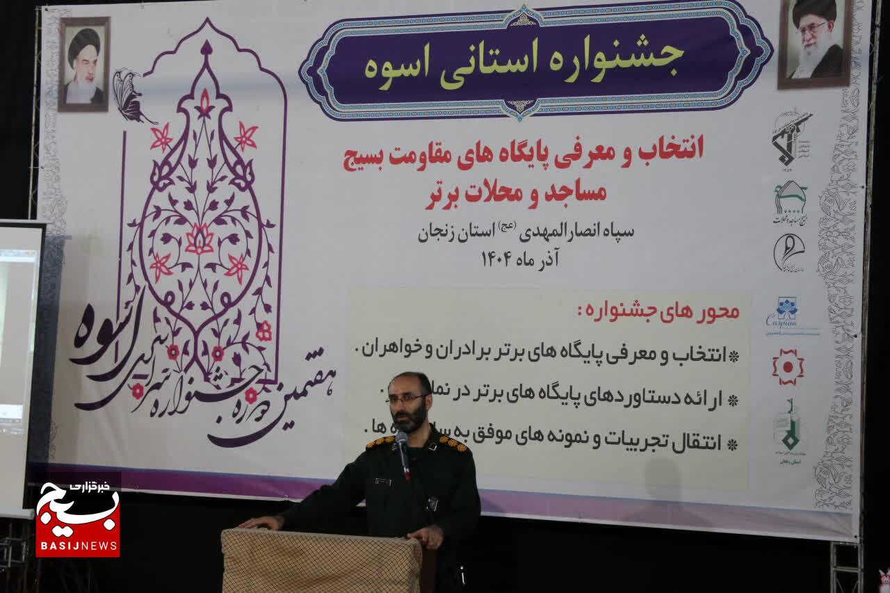 پایگاههای مقاومت بسیج منشأ خیر و برکت در کشور هستند پایگاههای مقاومت بسیج منشأ خیر و برکت در کشور هستند