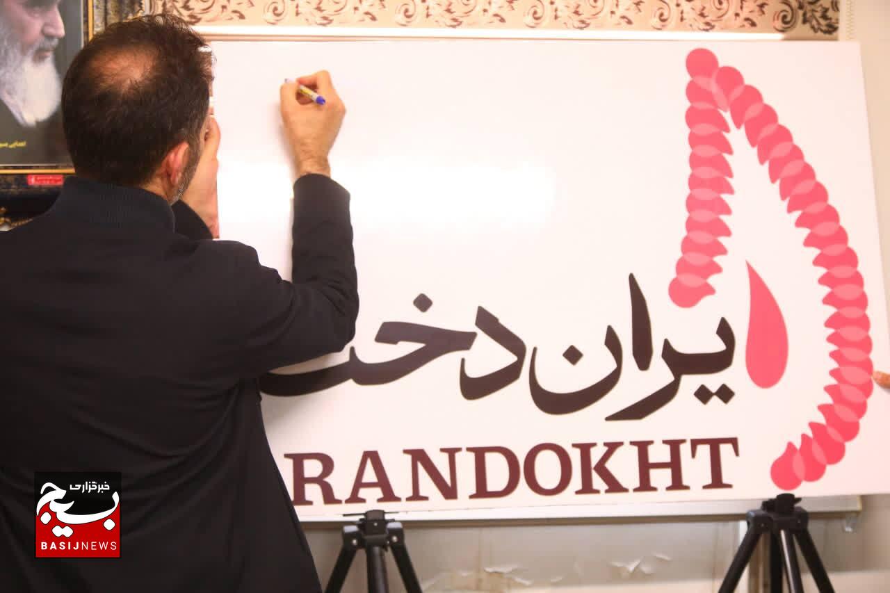 نشست خبری اولین جشنواره ملی ایران‌دخت