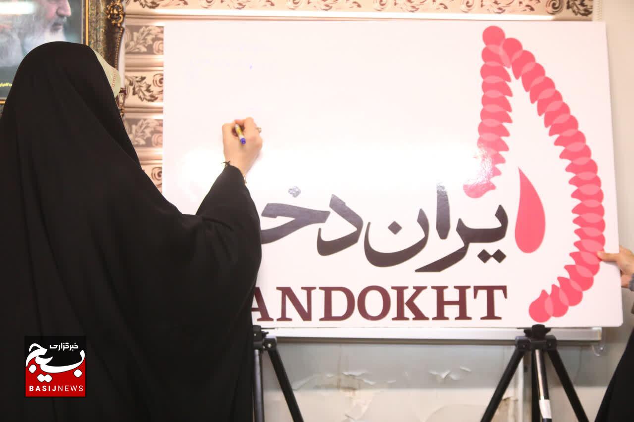 نشست خبری اولین جشنواره ملی ایران‌دخت