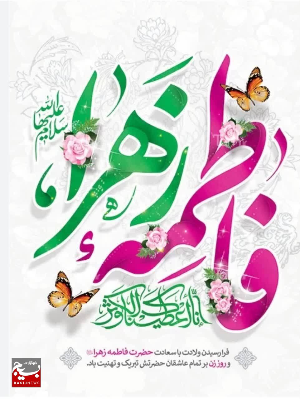 حضرت زهرا (س) یک مکتب است حضرت زهرا (س) یک مکتب است