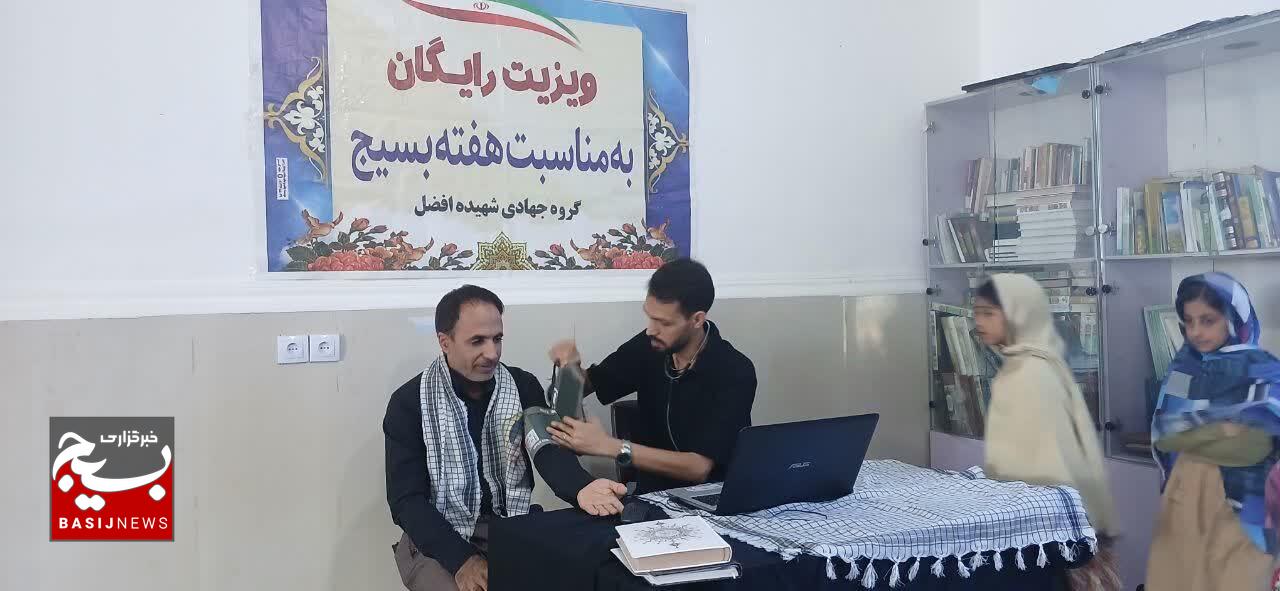 برگزاری ویزیت رایگان پزشکی در محله کرامت برگزاری ویزیت رایگان پزشکی در محله کرامت