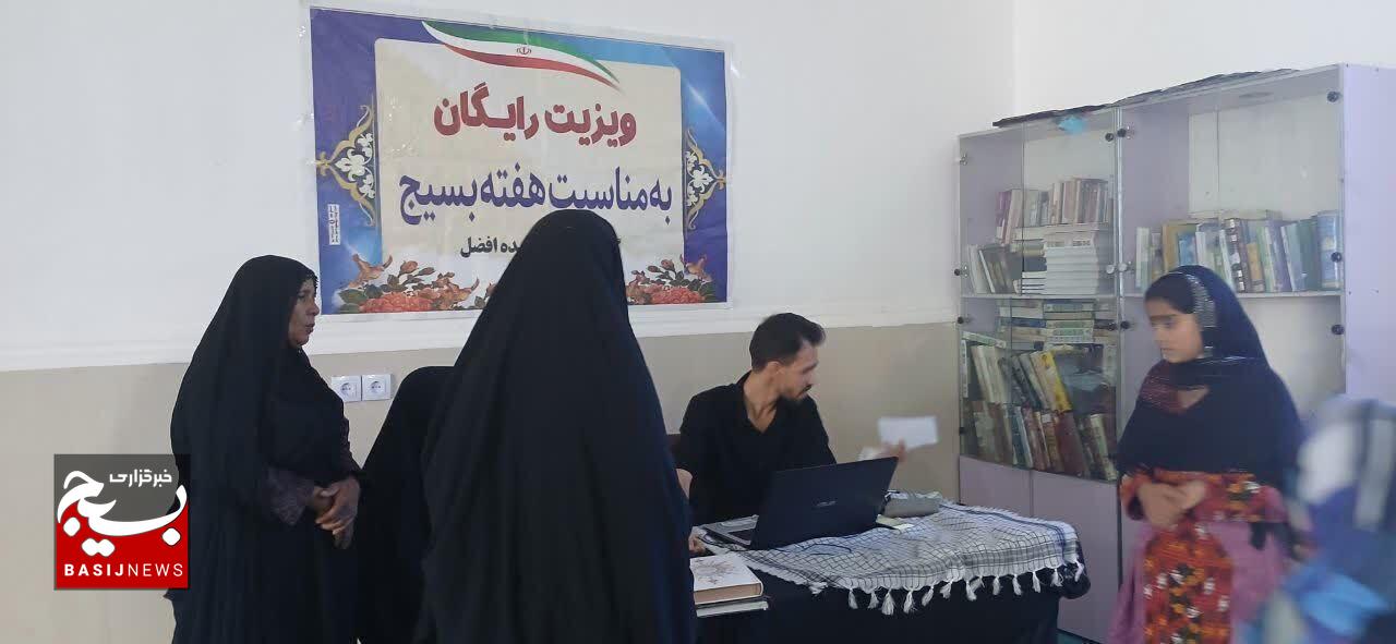 برگزاری ویزیت رایگان پزشکی در محله کرامت برگزاری ویزیت رایگان پزشکی در محله کرامت