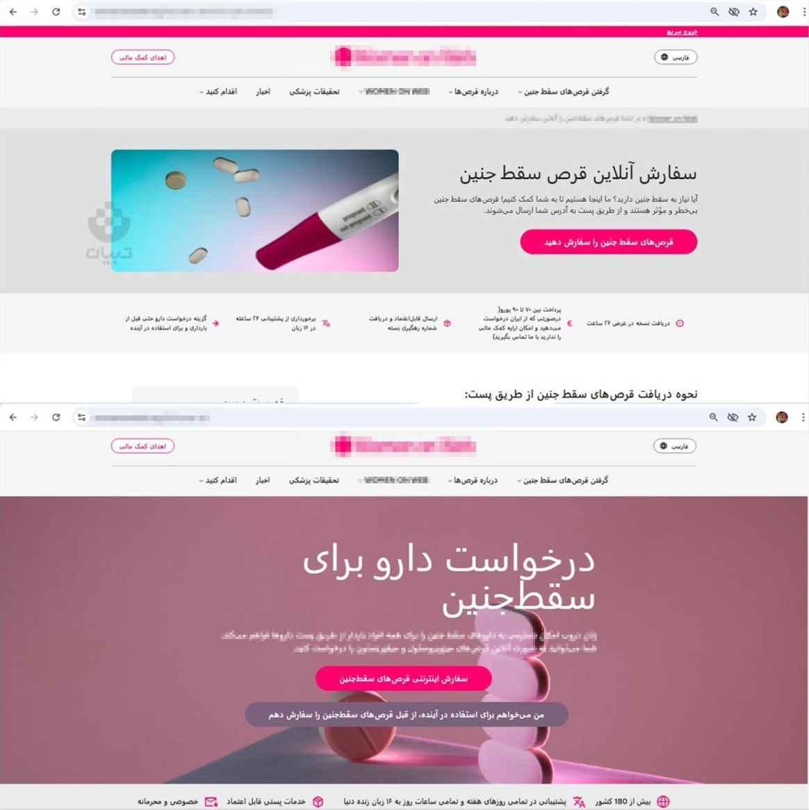 آموزشِ قتل در اینستاگرام؛ سقط جنین با یک کلیک!