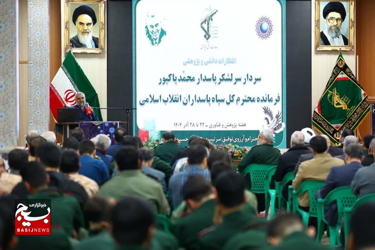 گردهمایی شبکه دانشوران سازمان بسیج با موضوع حکمرانی علمی در بسیج