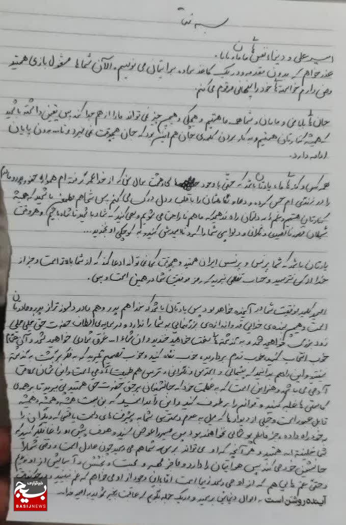 وصیت نامه شهید یوسف چهری