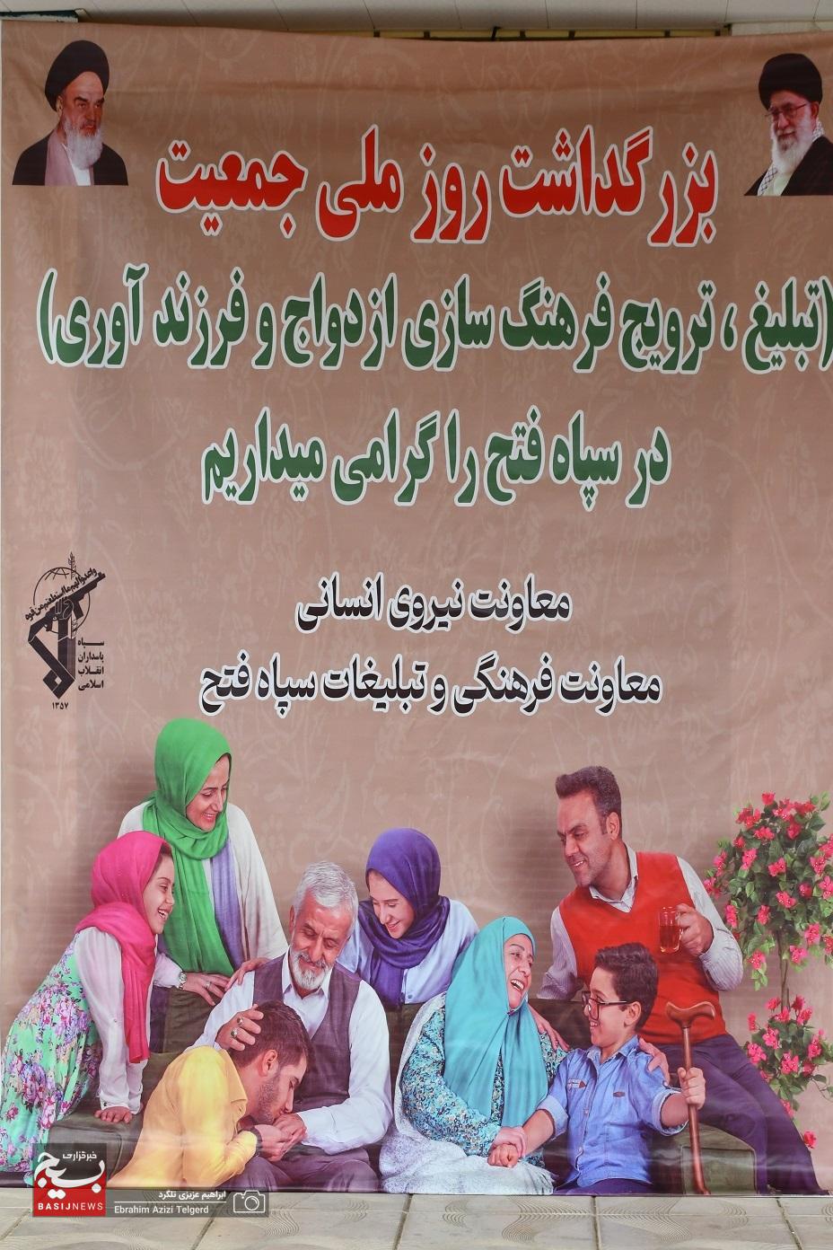 تجلیل از خانواده های پیشگام در ازدواج آسان و فرزند آوری در سپاه فتح تجلیل از خانواده های پیشگام در ازدواج آسان و فرزند آوری در سپاه فتح
