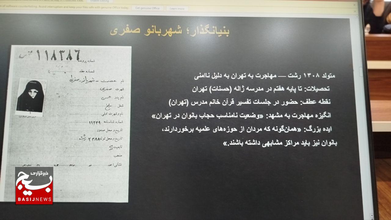 روایت بانوان اسوه رسالتِ خبرنگاران در مسیر تمدن سازی است روایت بانوان اسوه رسالتِ خبرنگاران در مسیر تمدن سازی است