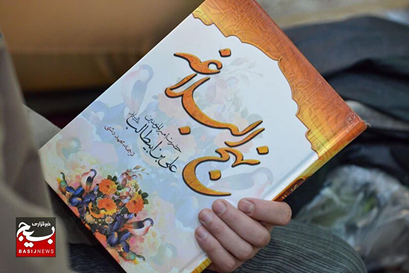 از نهج‌البلاغه آموختم چگونه خدمت کنم