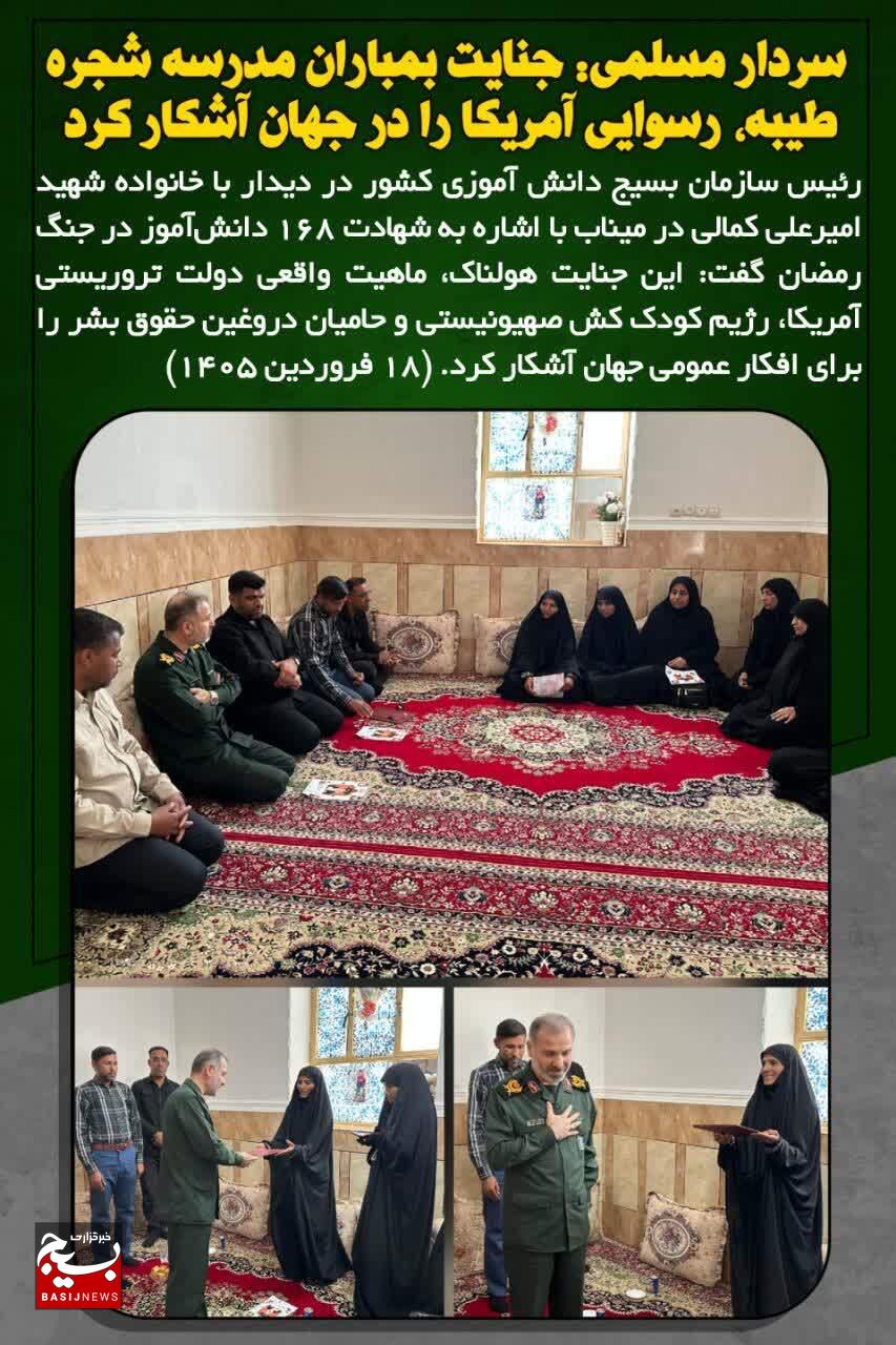 رسوایی آمریکا در جهان