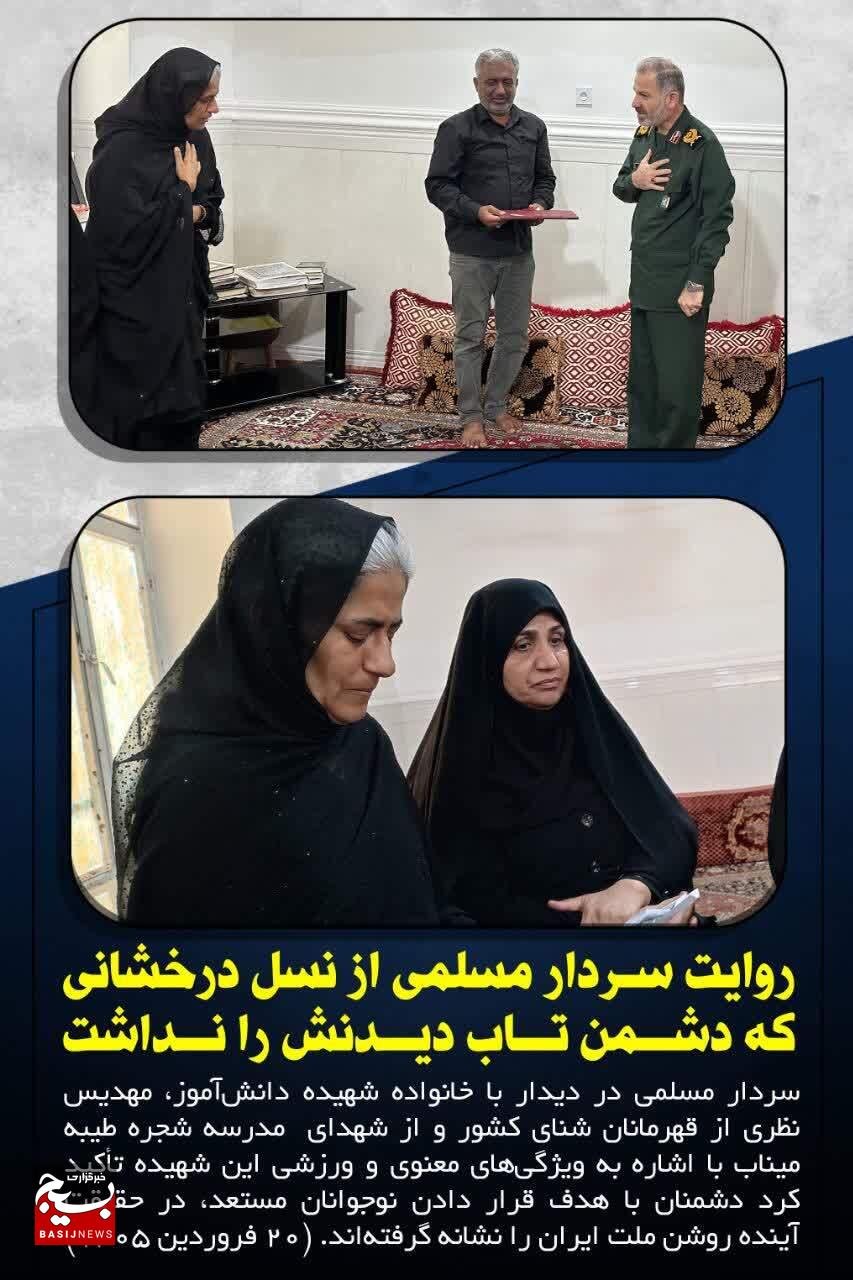 نسل درخشان