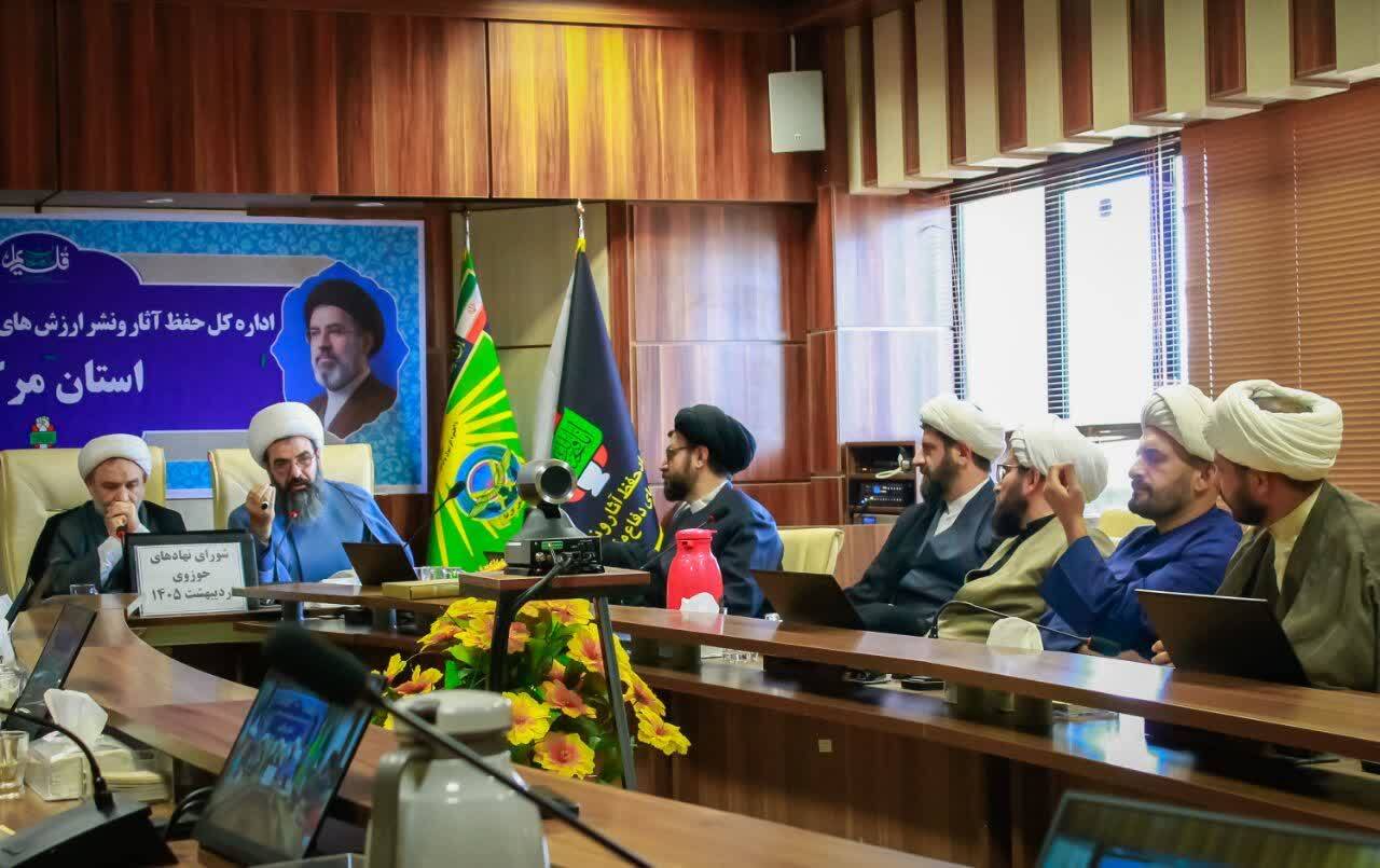 هم‌افزایی نهادهای حوزوی استان مرکزی برای مقابله با جنگ ترکیبی دشمن
