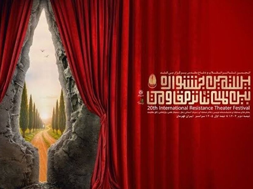 هنرمندان ایلامی در جشنواره بین‌المللی تئاتر خوش درخشیدند