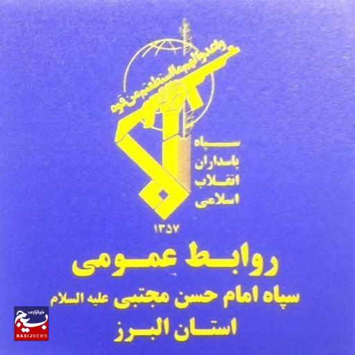 صدور پیام تبریک مسئول روابط عمومی سپاه استان البرز، به مناسبت روز روابط عمومی صدور پیام تبریک مسئول روابط عمومی سپاه استان البرز، به مناسبت روز روابط عمومی