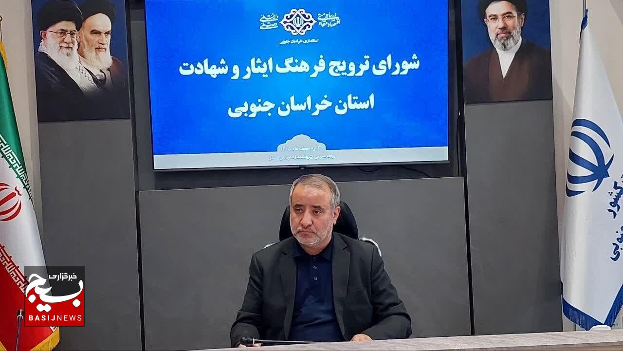 دیدار با خانواده شهدا اولویت دستگاههای اجرایی خراسان جنوبی دیدار با خانواده شهدا اولویت دستگاههای اجرایی خراسان جنوبی