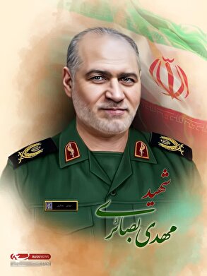 شهید مهدی بصائری