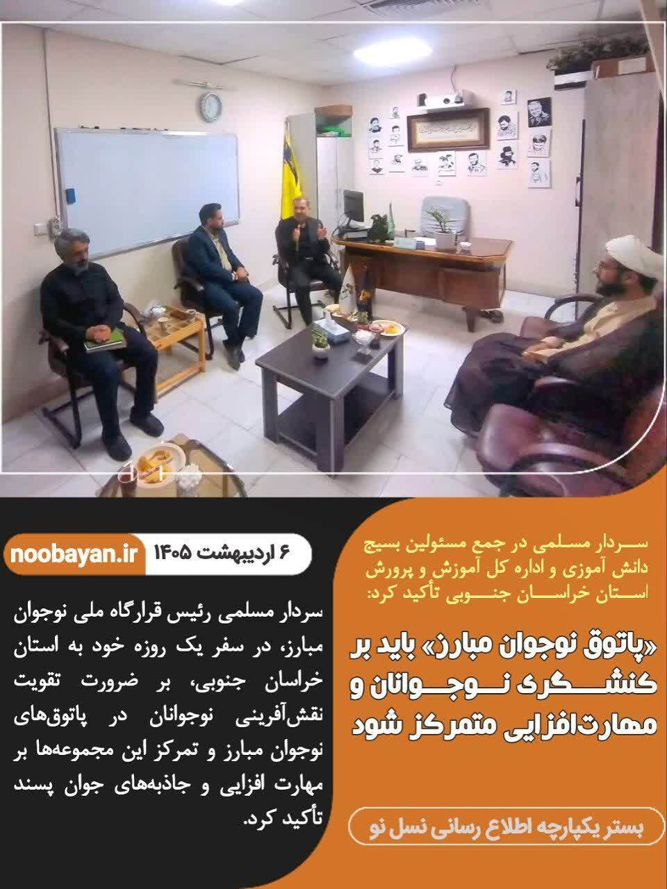 پاتوق نوجوان مبارز بر مدار مهارت افزایی