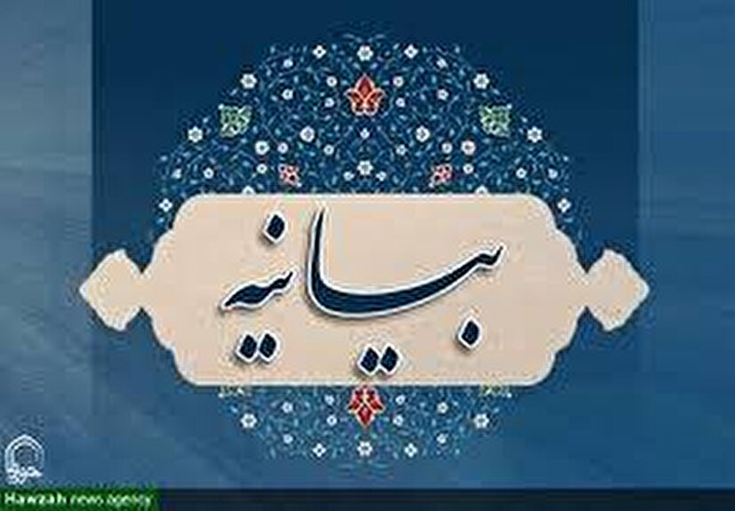 بیانیه بسیج جامعه زنان کشور به مناسبت سوم خرداد