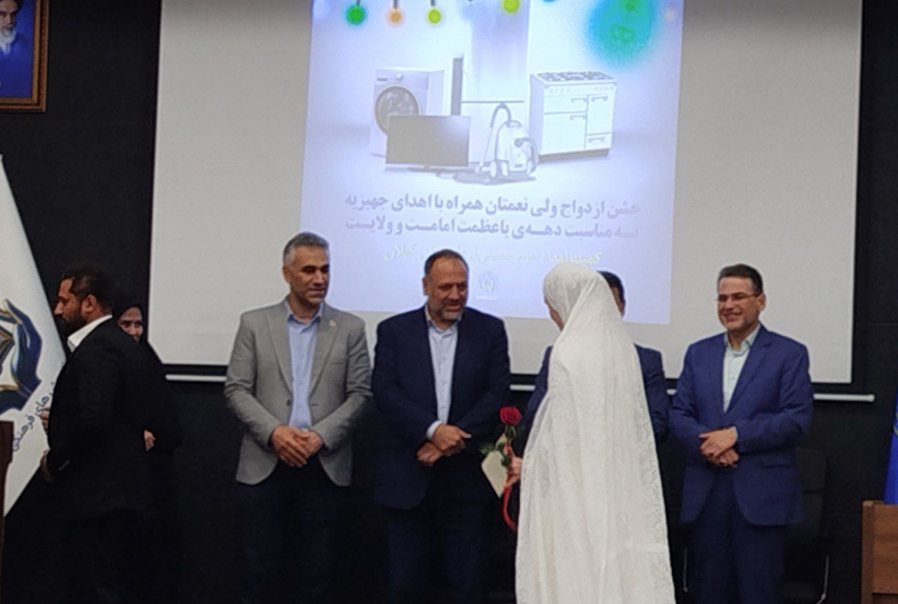 پوشش جهیزیه ۴۶ هزار زوج توسط کمیته امداد پوشش جهیزیه ۴۶ هزار زوج توسط کمیته امداد