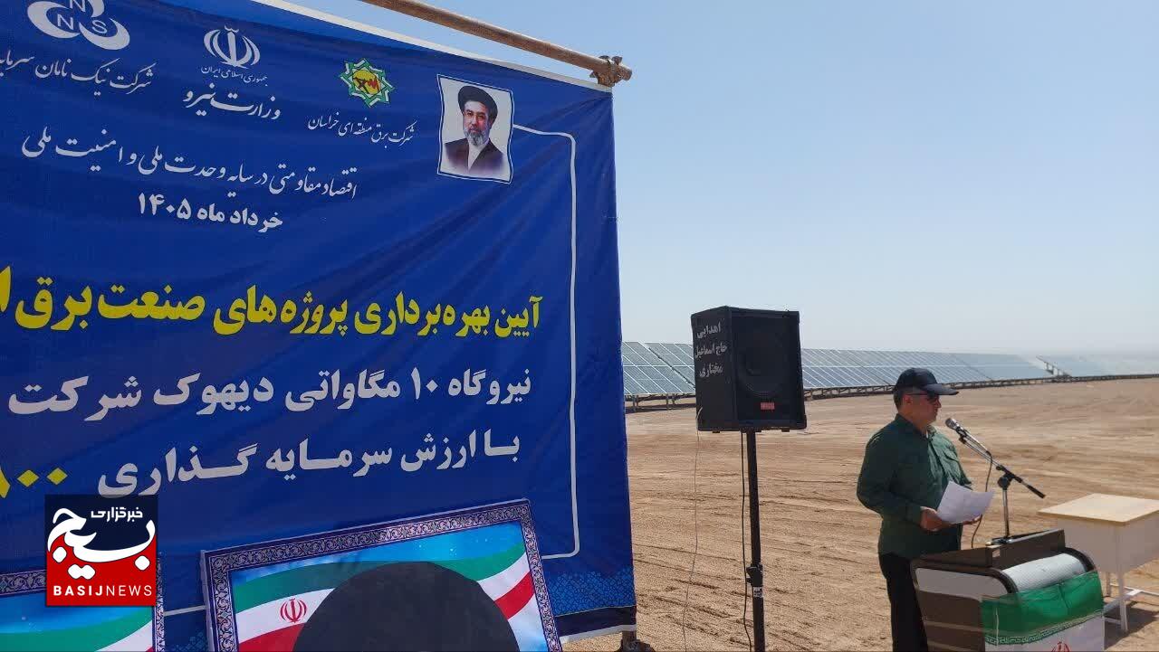 خراسان جنوبی از قطبهای مهم توسعه نیروگاههای خورشیدی کشور است خراسان جنوبی از قطبهای مهم توسعه نیروگاههای خورشیدی کشور است
