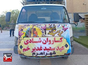 کاروان شادی غدیر در شهر اهرم برگزار شد