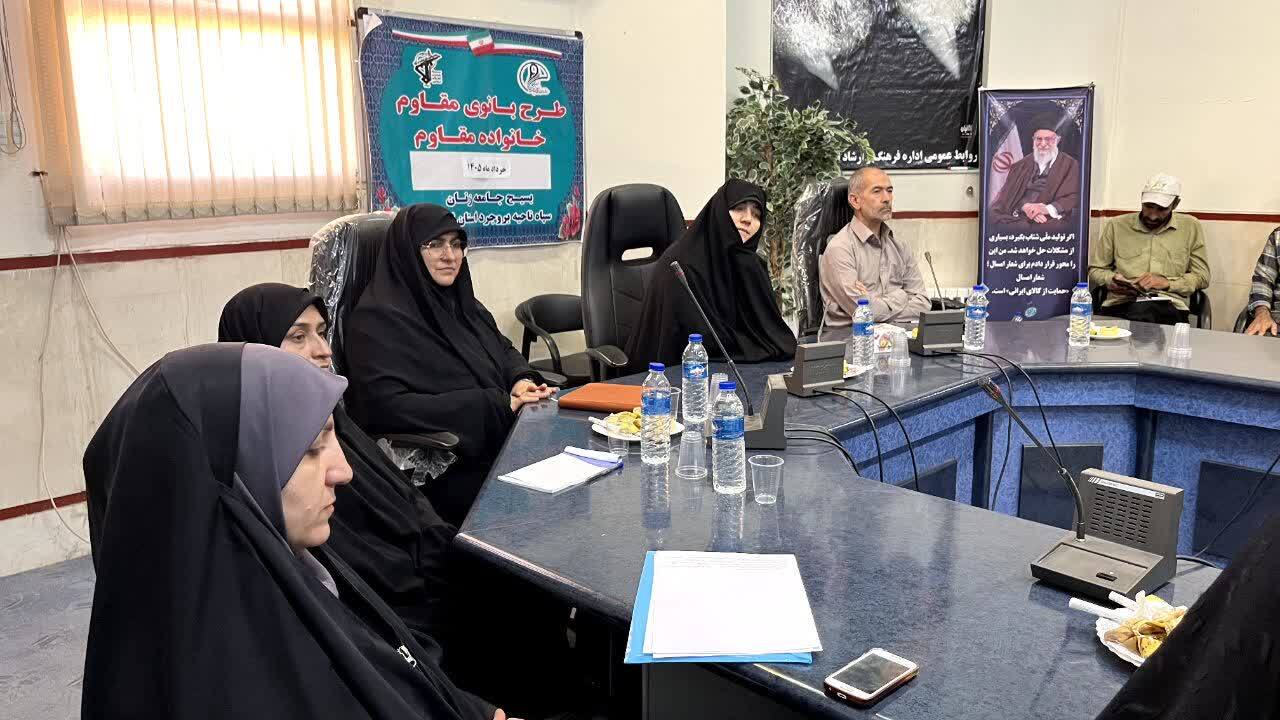 تشریح دستاوردهای طرح «بانوی مقاوم» در بروجرد/ تأکید بر مدیریت هوشمندانه خانواده در شرایط حساس تشریح دستاوردهای طرح «بانوی مقاوم» در بروجرد/ تأکید بر مدیریت هوشمندانه خانواده در شرایط حساس