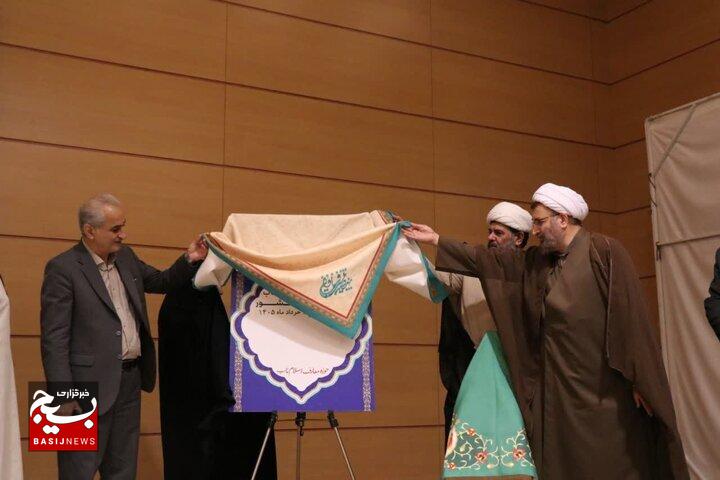 حوزه معارف اسلام ناب استان اردبیل افتتاح شد حوزه معارف اسلام ناب استان اردبیل افتتاح شد