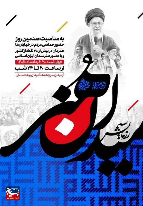 رزمایش «میدان هنر» در اردبیل برگزار میشود رزمایش «میدان هنر» در اردبیل برگزار میشود