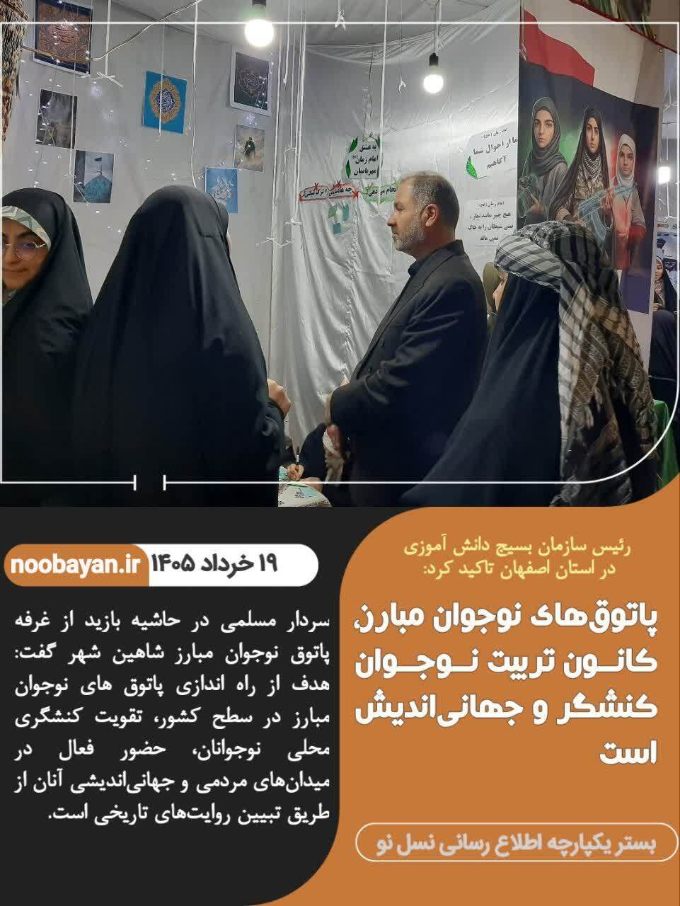 پاتوق نوجوان مبارز، کانون تربیت نوجوان کنشگر و جهان‌اندیش