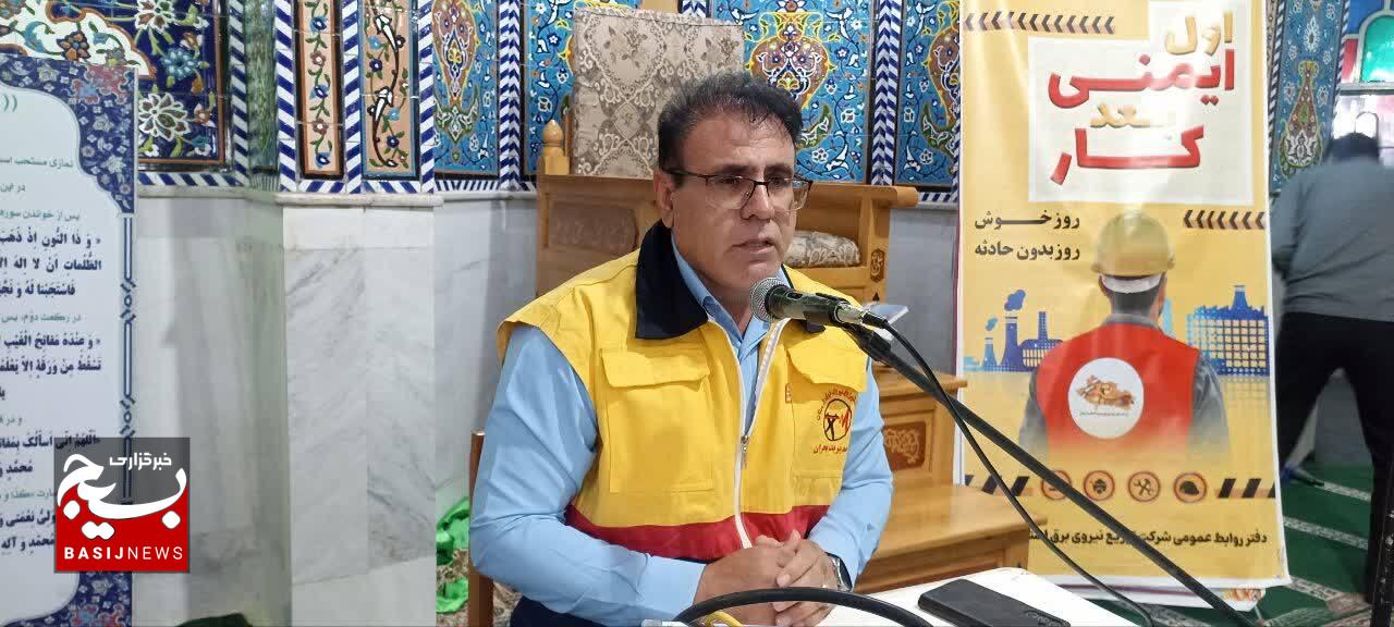 برگزاری جلسه آموزشی طرح «همیاران انرژی بسیج» در پلدختر
