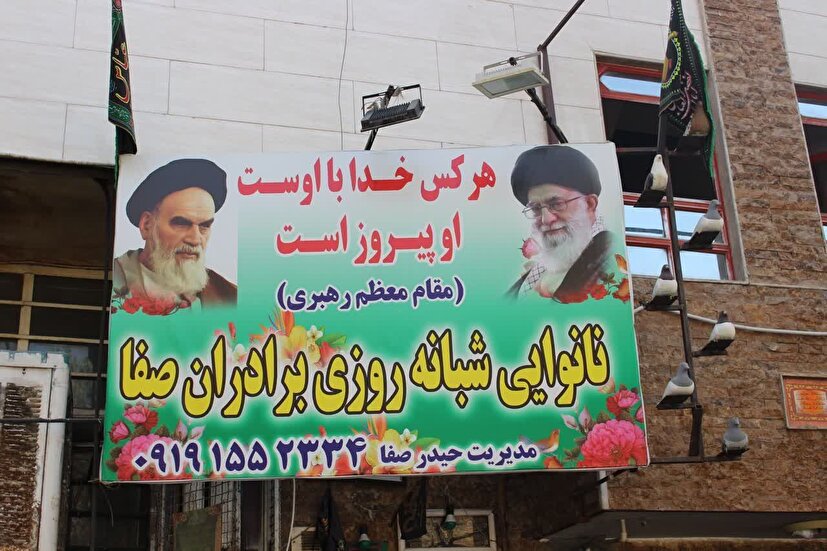 نانوایی سنگکی که نان را به بهانه هفته دفاع مقدس هدیه می دهد